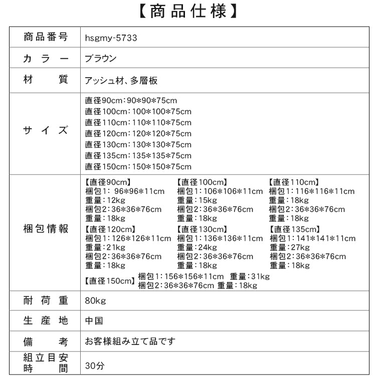 無垢材ラウンドテーブル フレンチヴィンテージ ウォールナット色 小型住宅向け hsgmy-5733