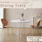 北欧風コンパクト住宅向け シンプル ラウンドアクリルセラミック天板 浮遊デザインダイニングテーブル hsgmy-5734