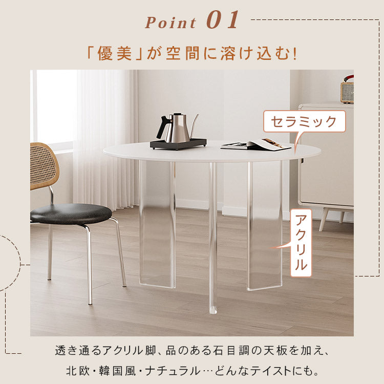 北欧風コンパクト住宅向け シンプル ラウンドアクリルセラミック天板 浮遊デザインダイニングテーブル hsgmy-5734