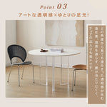 北欧風コンパクト住宅向け シンプル ラウンドアクリルセラミック天板 浮遊デザインダイニングテーブル hsgmy-5734