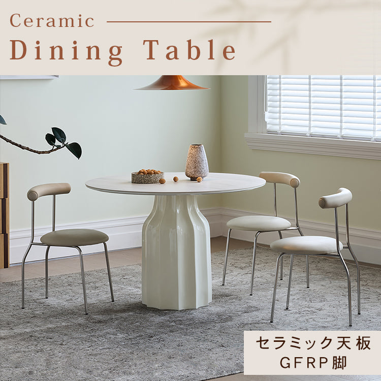 シェルデザイン フレンチヴィンテージ クリーム色 セラミック天板 ラウンドダイニングテーブル 小型住宅向け hsgmy-5735