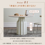 シェルデザイン フレンチヴィンテージ クリーム色 セラミック天板 ラウンドダイニングテーブル 小型住宅向け hsgmy-5735