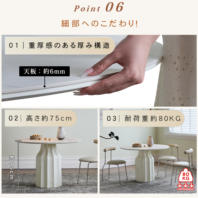 シェルデザイン フレンチヴィンテージ クリーム色 セラミック天板 ラウンドダイニングテーブル 小型住宅向け hsgmy-5735