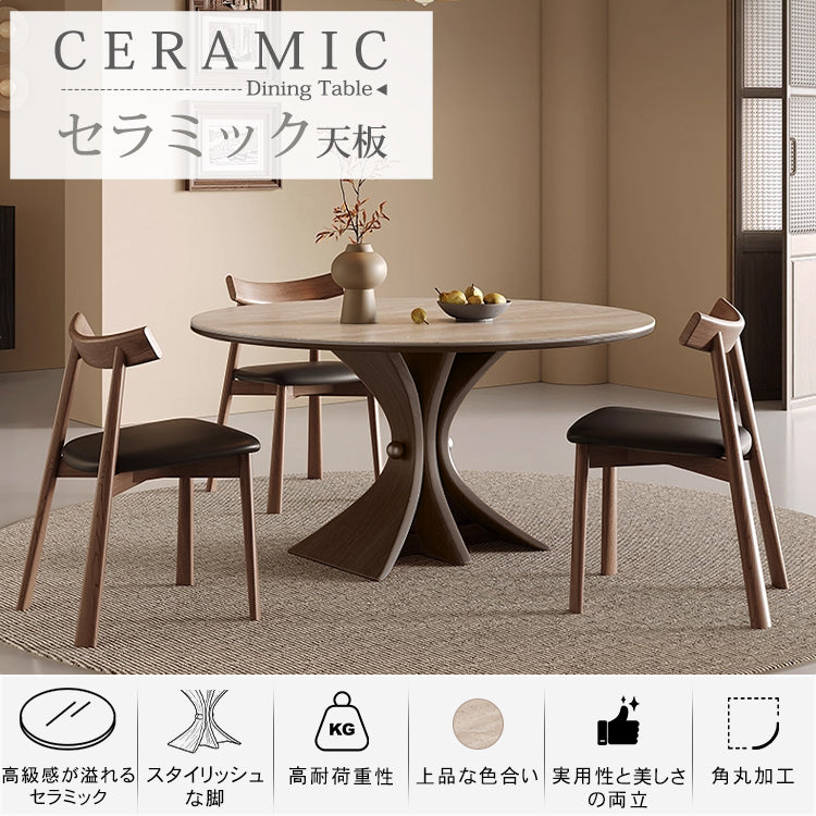コンパクト住宅向け モダンシンプル 無垢材 侘寂風 ドウセキ セラミック天板ラウンドテーブル hsgmy-5736