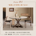 コンパクト住宅向け モダンシンプル 無垢材 侘寂風 ドウセキ セラミック天板ラウンドテーブル hsgmy-5736