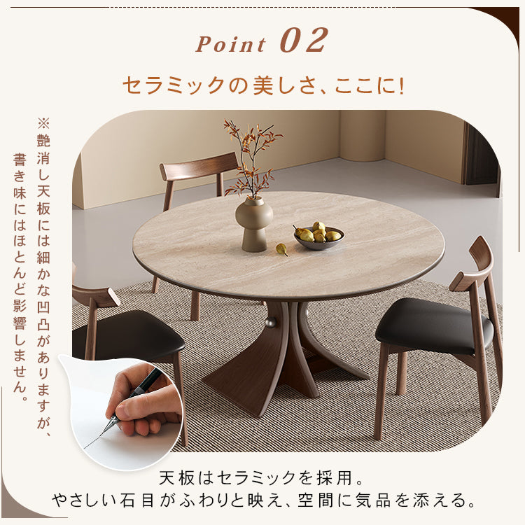 コンパクト住宅向け モダンシンプル 無垢材 侘寂風 ドウセキ セラミック天板ラウンドテーブル hsgmy-5736