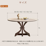 コンパクト住宅向け モダンシンプル 無垢材 侘寂風 ドウセキ セラミック天板ラウンドテーブル hsgmy-5736