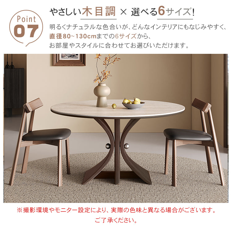 コンパクト住宅向け モダンシンプル 無垢材 侘寂風 ドウセキ セラミック天板ラウンドテーブル hsgmy-5736