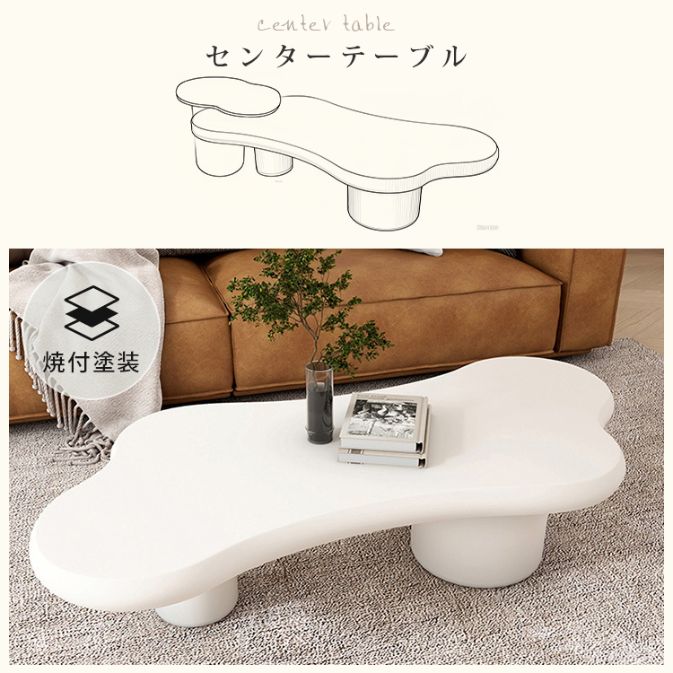 北欧風デザインのモダンセンターテーブル - 上質マットホワイト仕上げ hsj-2251