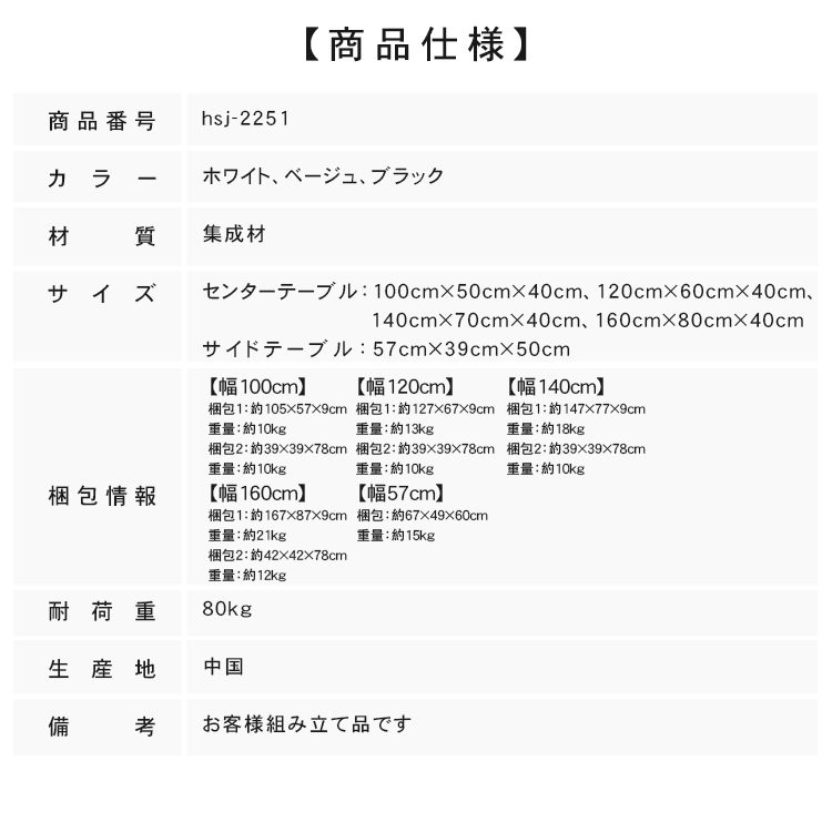 北欧風デザインのモダンセンターテーブル - 上質マットホワイト仕上げ hsj-2251