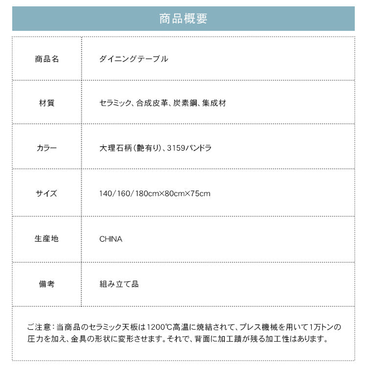 セラミック&PUレザー製モダンデザインテーブル|ラグジュアリーなダイニング体験をあなたに hsj-2261