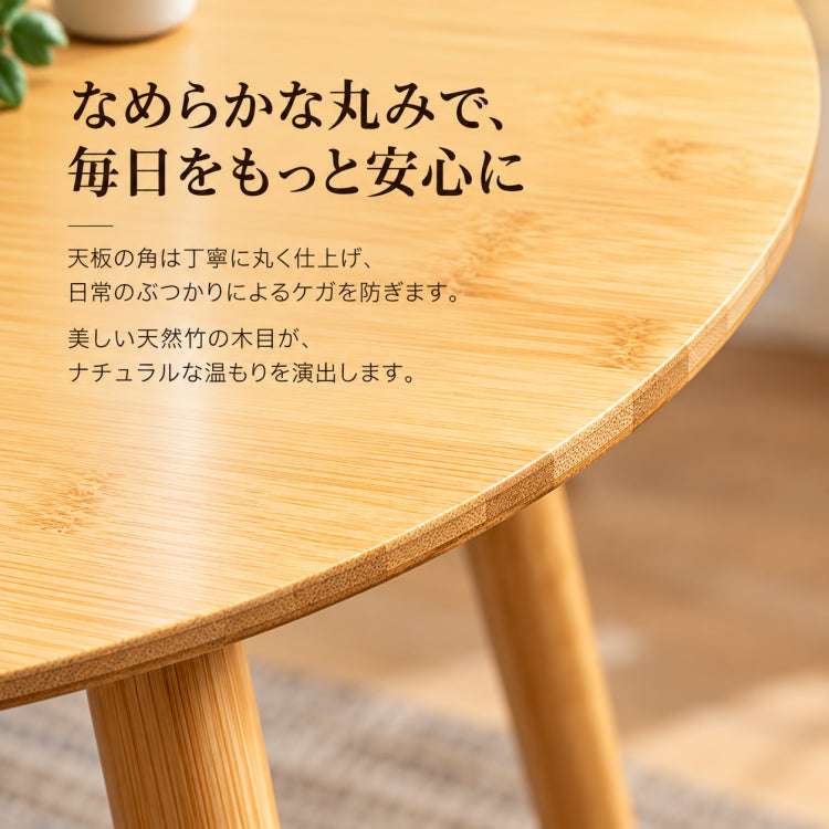 竹製センターテーブル|シンプルでおしゃれなリビングインテリア hsl-17