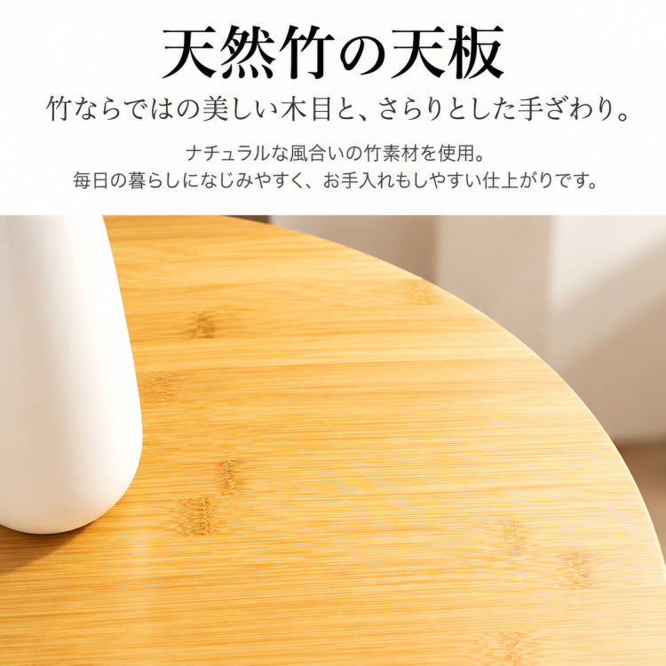 竹製センターテーブル|シンプルでおしゃれなリビングインテリア hsl-17