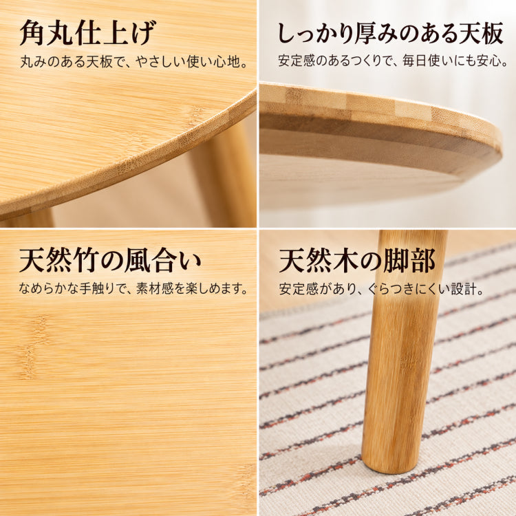 竹製センターテーブル|シンプルでおしゃれなリビングインテリア hsl-17
