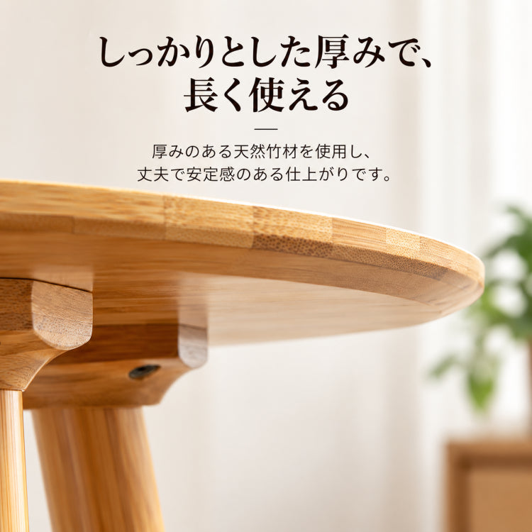 竹製センターテーブル|シンプルでおしゃれなリビングインテリア hsl-17