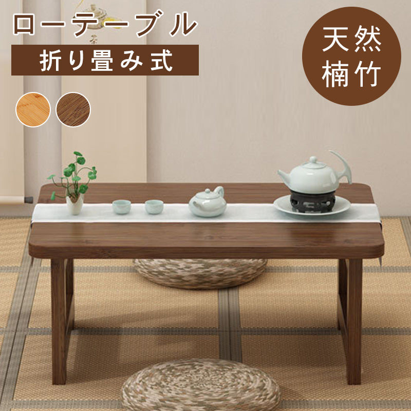 スタイリッシュ竹製テーブル – 自然素材の温もりhsl-68