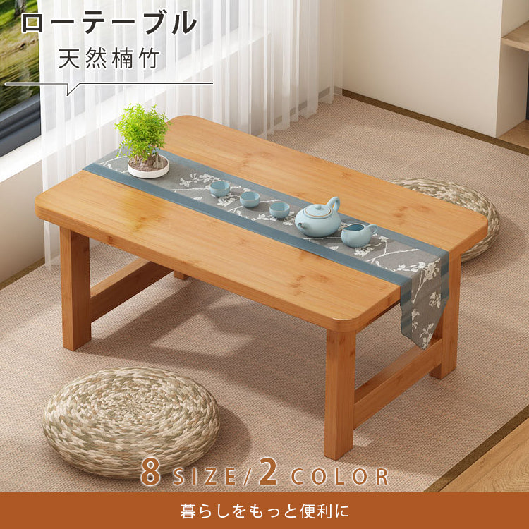 スタイリッシュ竹製テーブル – 自然素材の温もりhsl-68