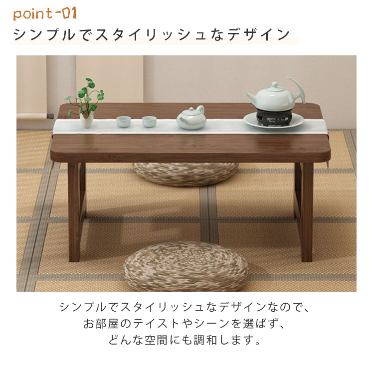 スタイリッシュ竹製テーブル – 自然素材の温もりhsl-68