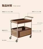 スタイリッシュな木製カート | 無垢材・樹脂・ステンレス製 | おしゃれな収納と移動便利なデザイン hsms-4906
