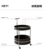 おしゃれな無垢材&ステンレス製カート - 合成皮革仕上げのお洒落なサービングバー hsms-4916