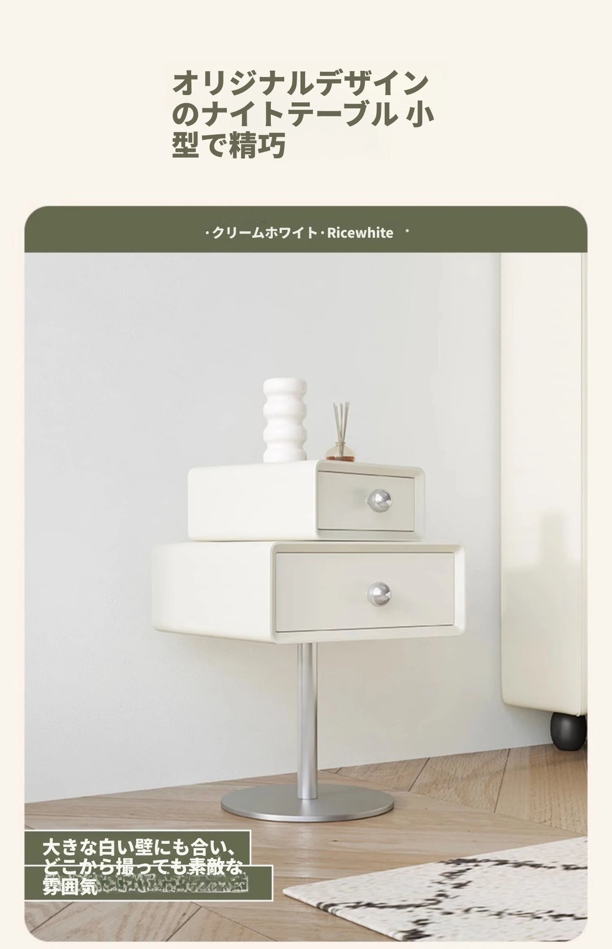 モダンデザインのナイトテーブル | 多層板・ステンレス製 | おしゃれ収納家具 hsms-4917