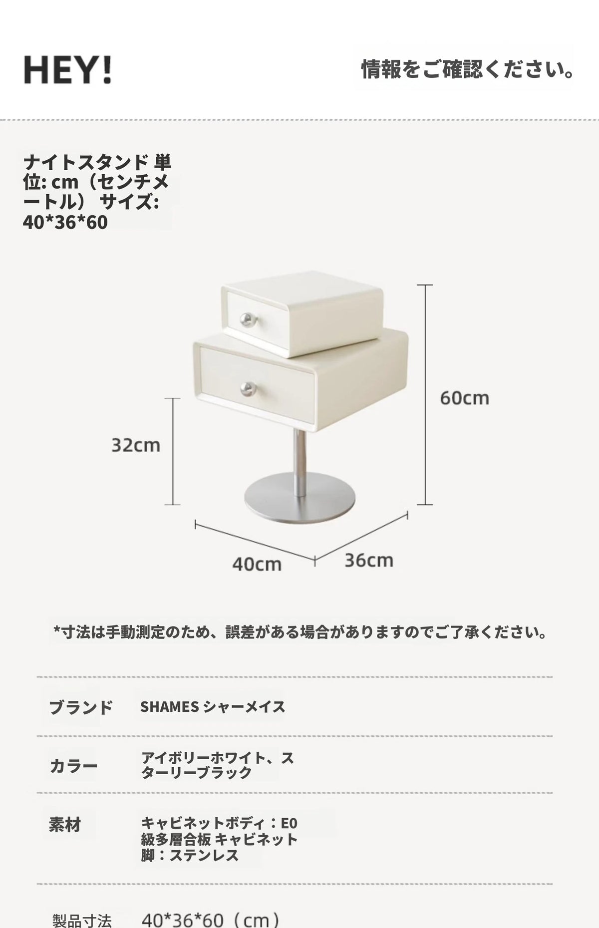 モダンデザインのナイトテーブル | 多層板・ステンレス製 | おしゃれ収納家具 hsms-4917