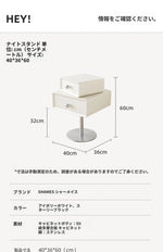 モダンデザインのナイトテーブル | 多層板・ステンレス製 | おしゃれ収納家具 hsms-4917