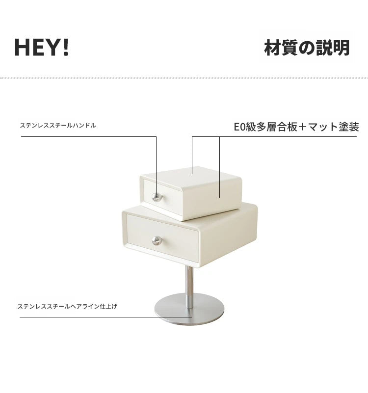 モダンデザインのナイトテーブル | 多層板・ステンレス製 | おしゃれ収納家具 hsms-4917