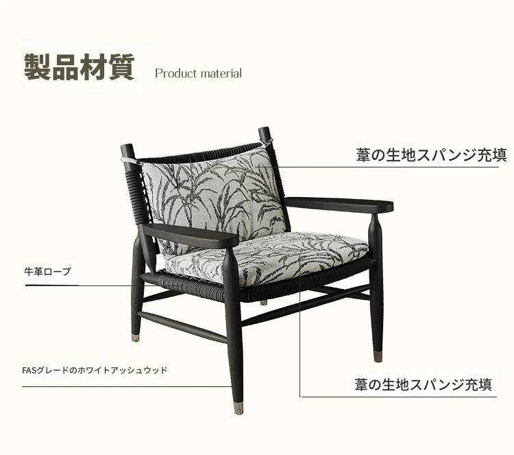 アッシュ材と本革使用のスタイリッシュチェア|モダンインテリアに最適なリビングチェア hsms-4926