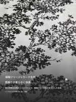 エレガントなパイン素材のフラワーパターンチェア | エアレザー&綿麻製のモダンデザイン hsms-4930