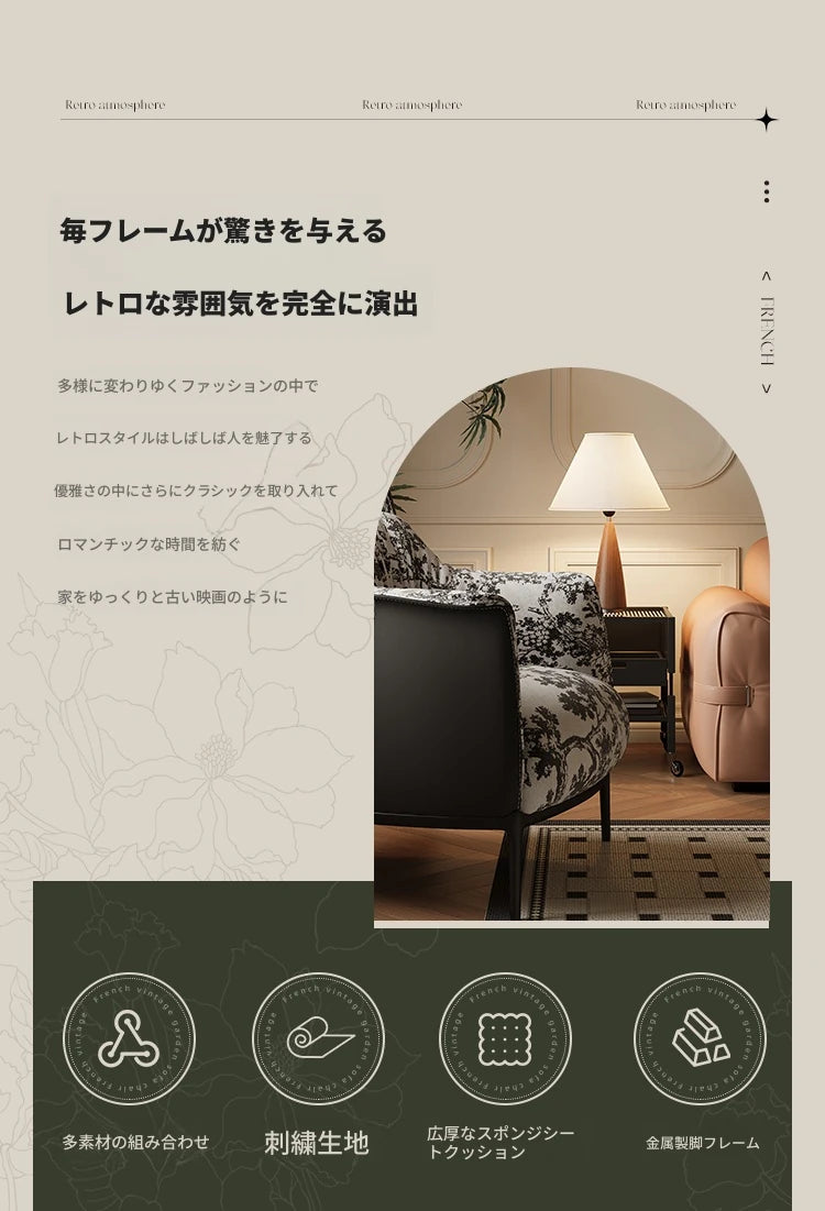 エレガントなパイン素材のフラワーパターンチェア | エアレザー&綿麻製のモダンデザイン hsms-4930