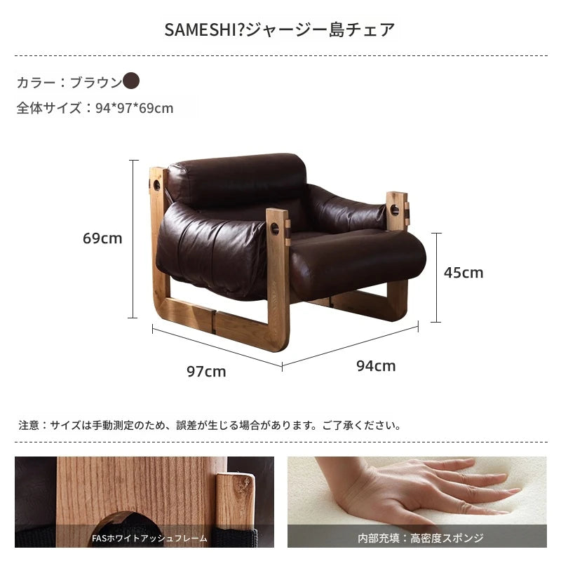 アッシュ材使用 本革&合成皮革ソファー ダウン&シリコンフィルの快適なリラックスチェア hsms-4931