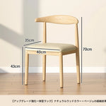 チェア ブラック ブラウン グレー ベージュ イエロー ブルー グリーン 合皮 綿麻 hsq-3491