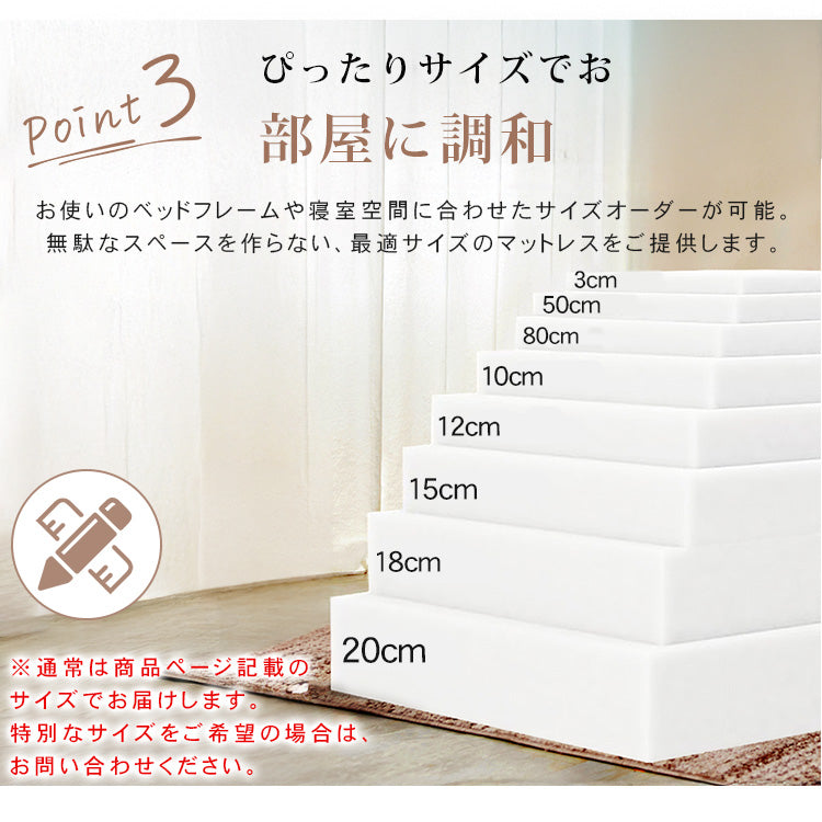 高密度ウレタンマットレス 1.5m・1.8m対応|厚手・適度な硬さ|シングル・ダブル・畳にも対応 hsxd-3639