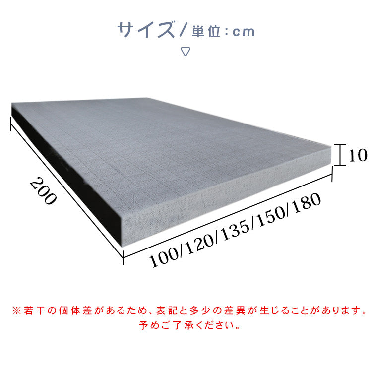 高密度ウレタンマットレス 1.5m・1.8m対応|厚手・適度な硬さ|シングル・ダブル・畳にも対応 hsxd-3639