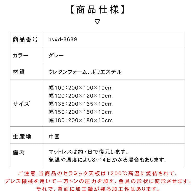 高密度ウレタンマットレス 1.5m・1.8m対応|厚手・適度な硬さ|シングル・ダブル・畳にも対応 hsxd-3639