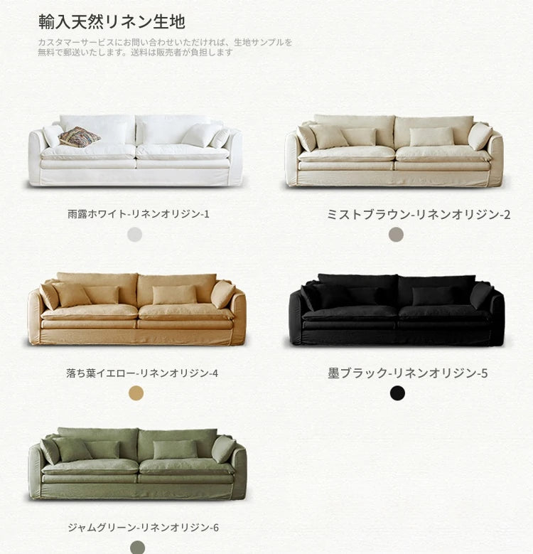 リネンダウンソファー|上質な絹綿とパイン素材で作られたモダンなリビング空間を演出! hsxz-2172
