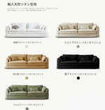 リネンダウンソファー|上質な絹綿とパイン素材で作られたモダンなリビング空間を演出! hsxz-2172