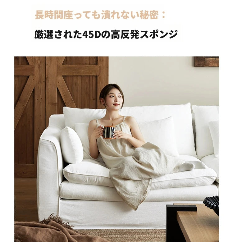 リネンダウンソファー|上質な絹綿とパイン素材で作られたモダンなリビング空間を演出! hsxz-2172