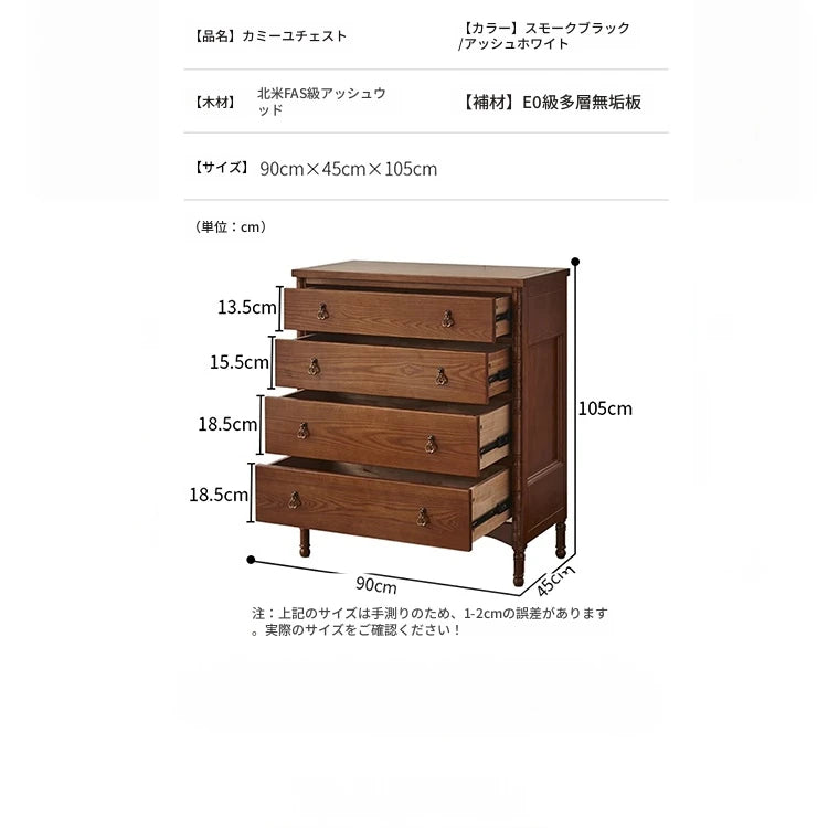 アッシュ材使用 シンプルでスタイリッシュなキャビネット 四段収納タンス 家具のデザインと機能性を兼ね備えた一品 hsysg-4968