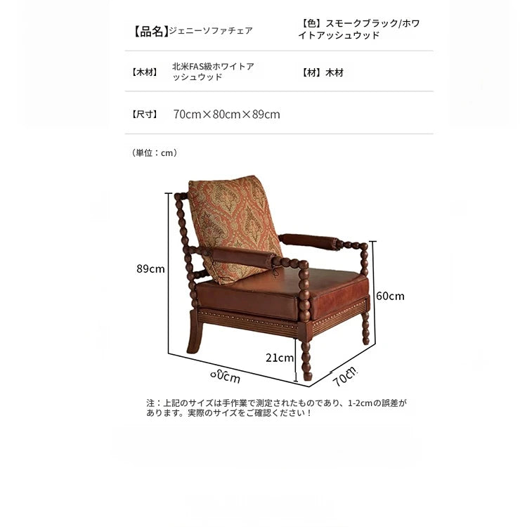 アッシュ材使用のクラシックチェア|PUレザー&綿麻クッション付き|デザイン性抜群のリビング家具 hsysg-4983