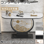 モダンラグジュアリー 玄関収納棚 コンソールテーブル シンプルな玄関ラック htt-3534