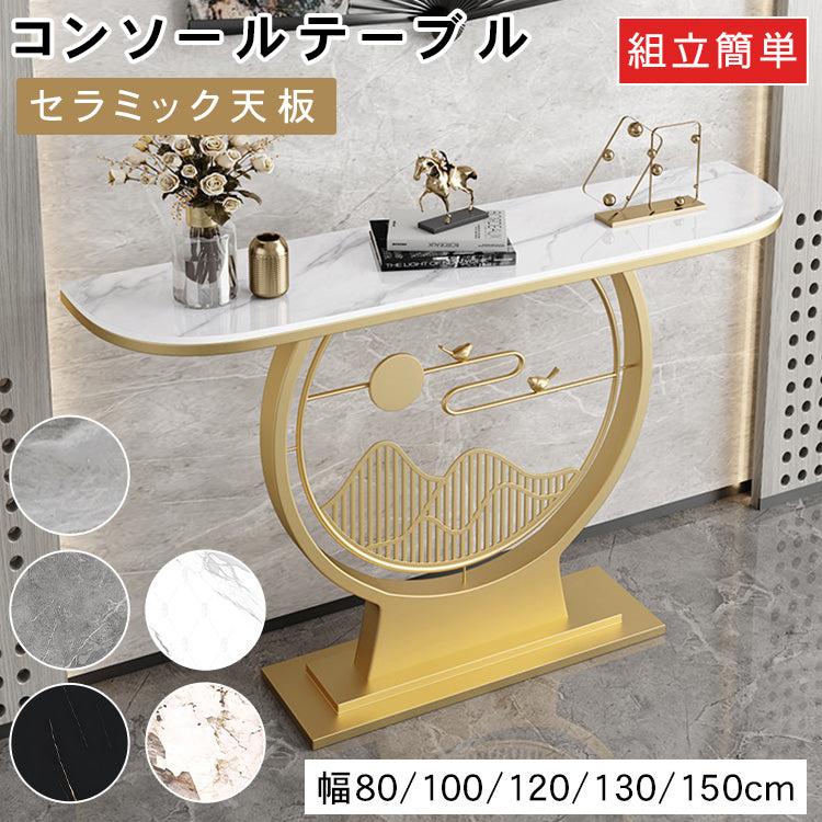 モダンラグジュアリー 玄関収納棚 コンソールテーブル シンプルな玄関ラック htt-3534