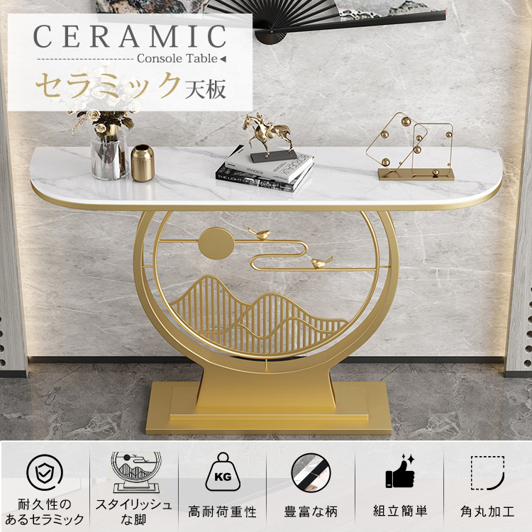 モダンラグジュアリー 玄関収納棚 コンソールテーブル シンプルな玄関ラック htt-3534