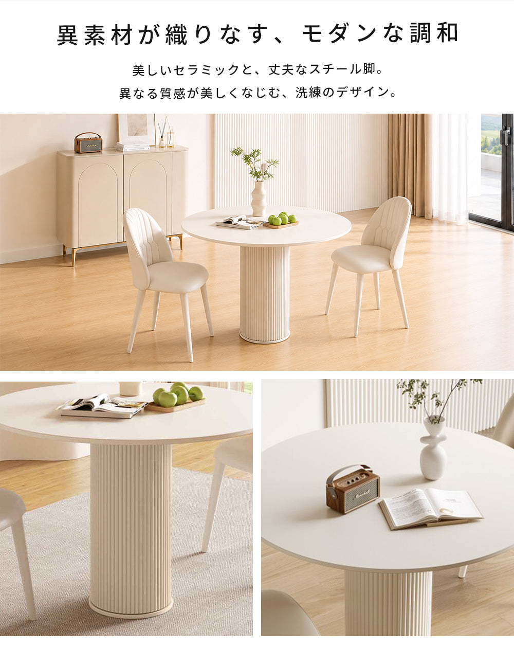 ラウンドダイニングテーブル 円形 セラミック天板 2人掛け 80cm 90cm 100cm 高級 おしゃれ 食卓テーブル カフェテーブル 二人用 四人掛け 六人用 htt-3535