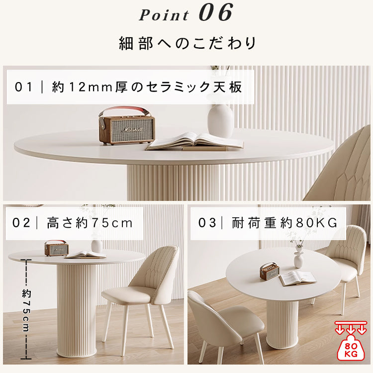 ラウンドダイニングテーブル 円形 セラミック天板 80cm 90cm 100cm 高級 おしゃれ 食卓テーブル カフェテーブル 二人用 四人掛け 六人用 htt -3535