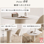 ラウンドダイニングテーブル 円形 セラミック天板 80cm 90cm 100cm 高級 おしゃれ 食卓テーブル カフェテーブル 二人用 四人掛け 六人用 htt -3535
