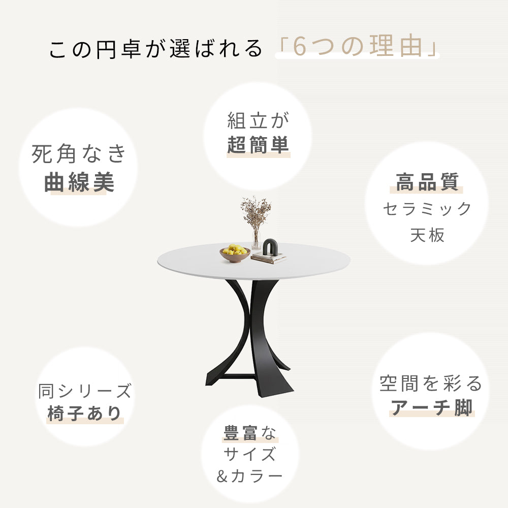 ダイニングテーブル おしゃれ 円形 おしゃれ セラミック天板 金属脚 幅60 70 80 90 100 110 120 130cm ホワイト 北欧風 モダン 2人 4人 6人用 食卓テーブル ラウンドテーブル htt-3536