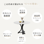 ダイニングテーブル おしゃれ 円形 おしゃれ セラミック天板 金属脚 幅60 70 80 90 100 110 120 130cm ホワイト 北欧風 モダン 2人 4人 6人用 食卓テーブル ラウンドテーブル htt-3536