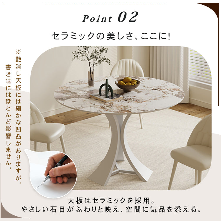 セラミック天板使用の高級円形ダイニングテーブル – モダンなダイニングに映える洗練デザイン htt-3536